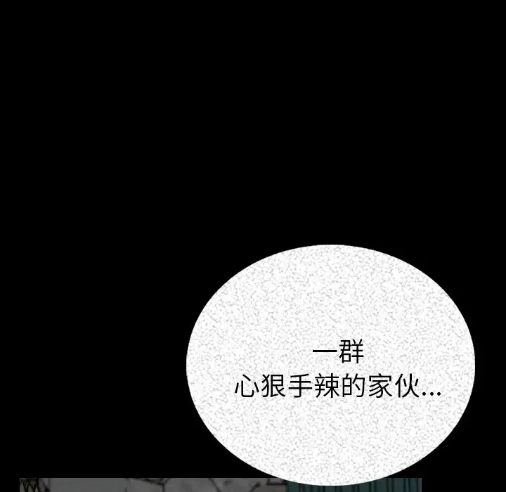 漫画《肉体》第5话第10张图