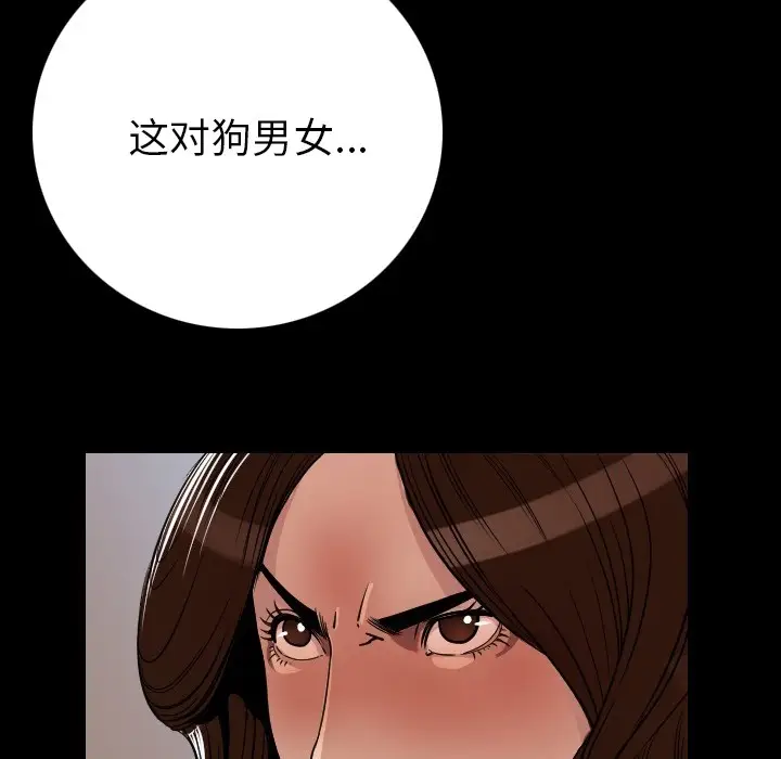 漫画《肉体》第5话第103张图