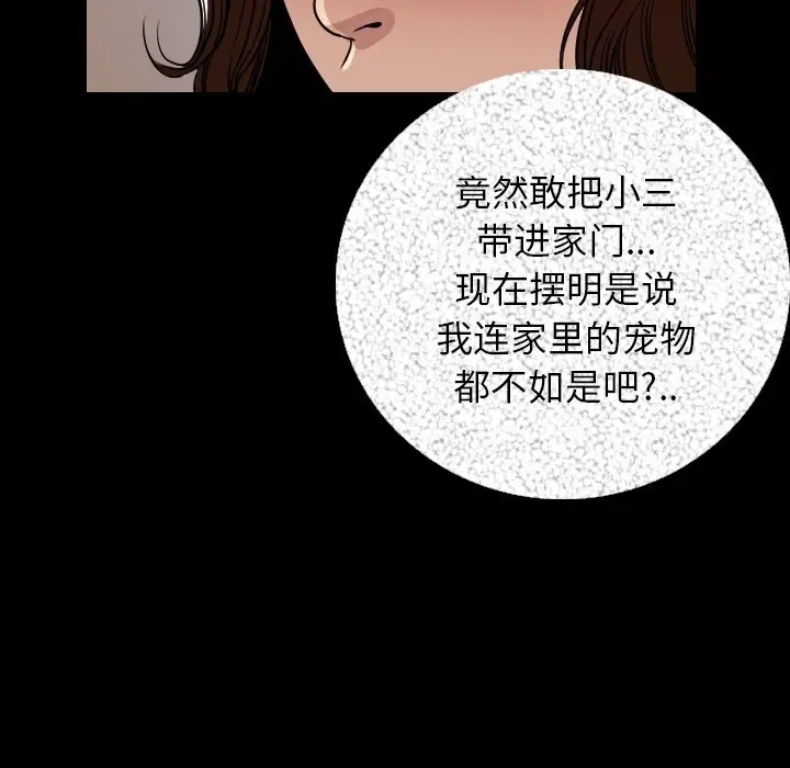 漫画《肉体》第5话第104张图