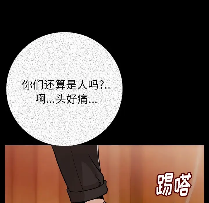 漫画《肉体》第5话第105张图