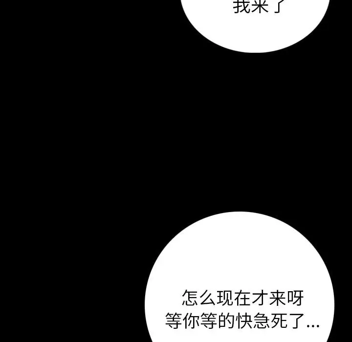 漫画《肉体》第5话第113张图