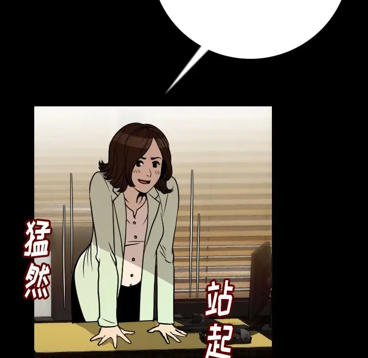 漫画《肉体》第5话第114张图