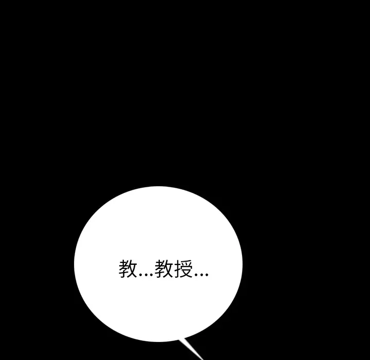 漫画《肉体》第5话第116张图