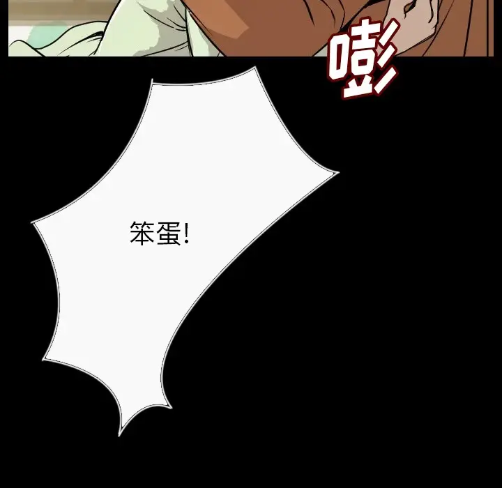 漫画《肉体》第5话第118张图