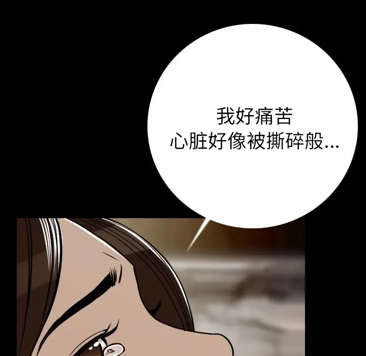 漫画《肉体》第5话第119张图