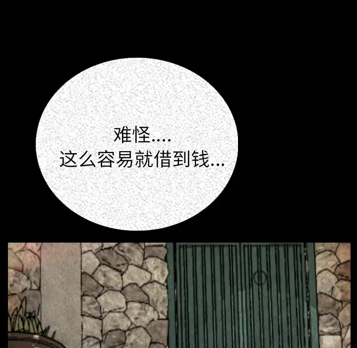 漫画《肉体》第5话第12张图