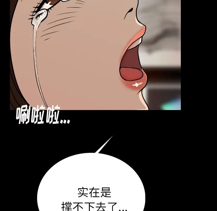 漫画《肉体》第5话第120张图