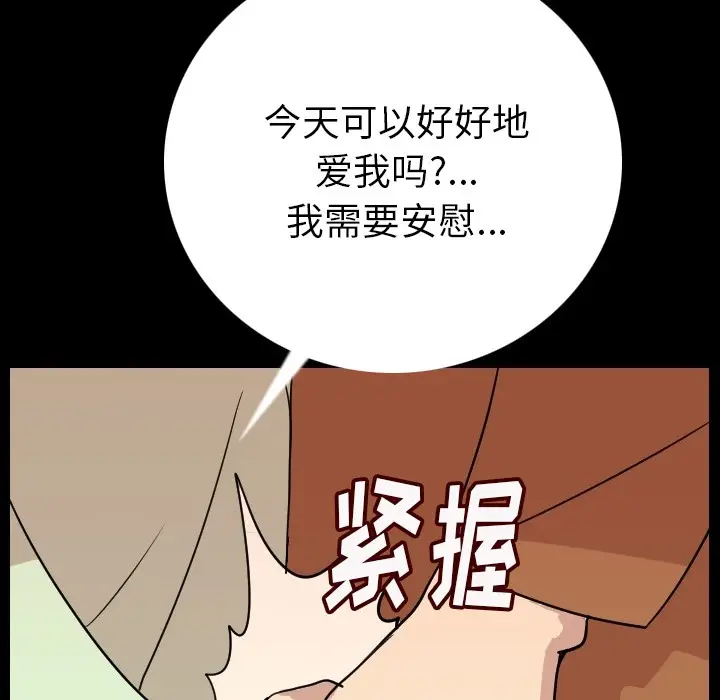 漫画《肉体》第5话第123张图