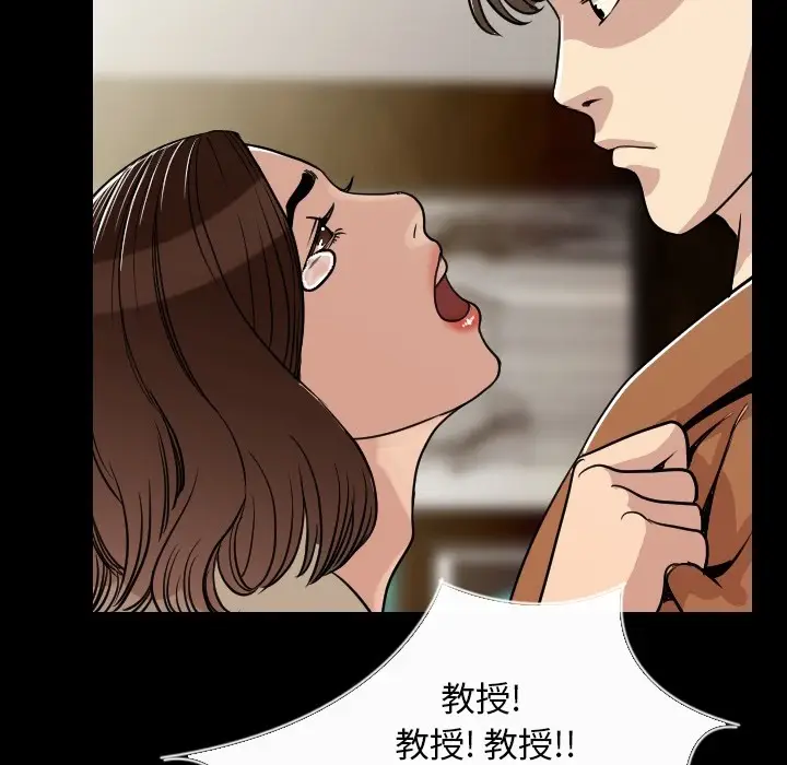 漫画《肉体》第5话第127张图