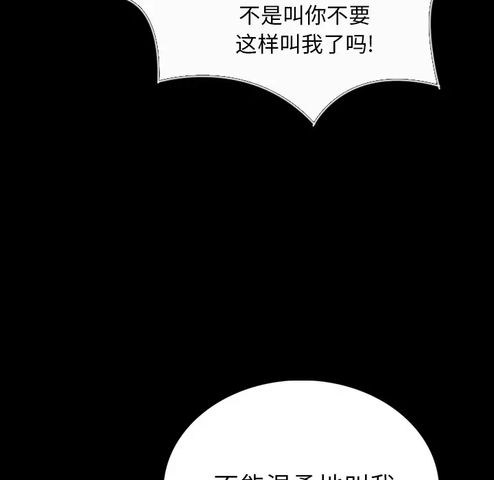 漫画《肉体》第5话第128张图
