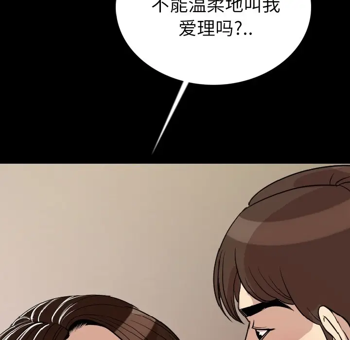 漫画《肉体》第5话第129张图