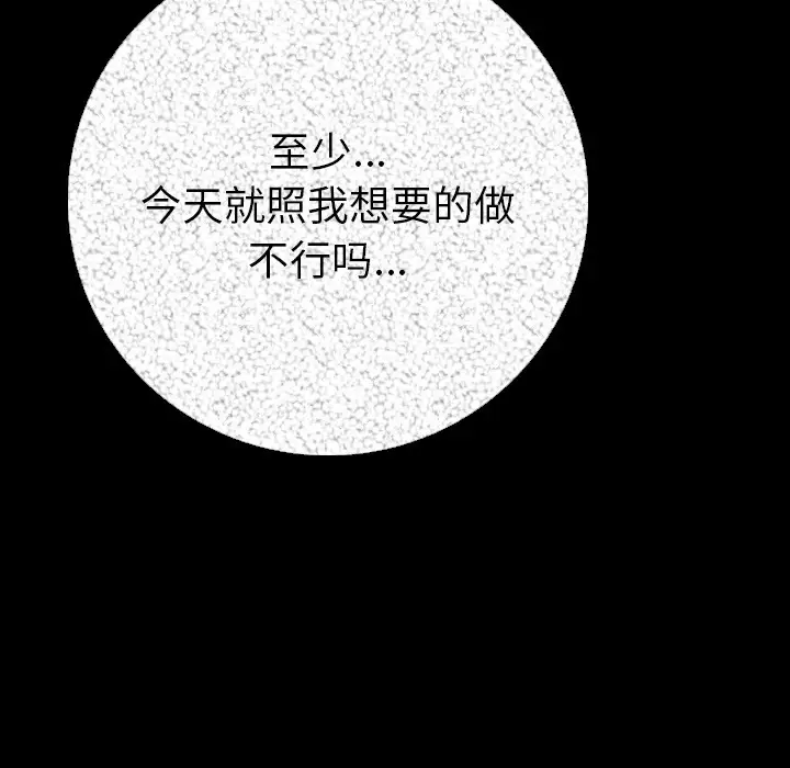 漫画《肉体》第5话第131张图