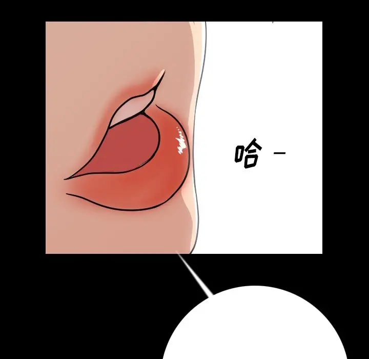 漫画《肉体》第5话第133张图