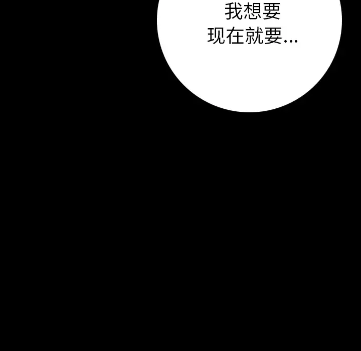 漫画《肉体》第5话第134张图
