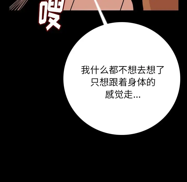 漫画《肉体》第5话第136张图