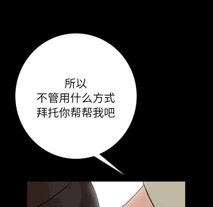 漫画《肉体》第5话第137张图