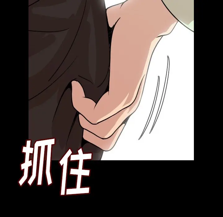 漫画《肉体》第5话第138张图