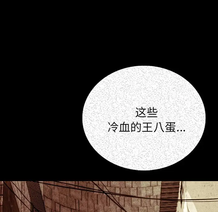 漫画《肉体》第5话第14张图