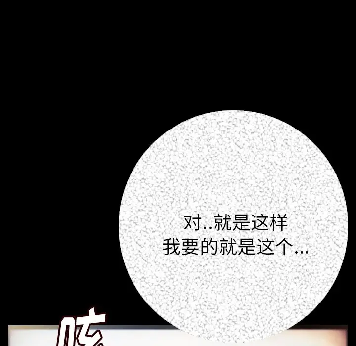 漫画《肉体》第5话第140张图