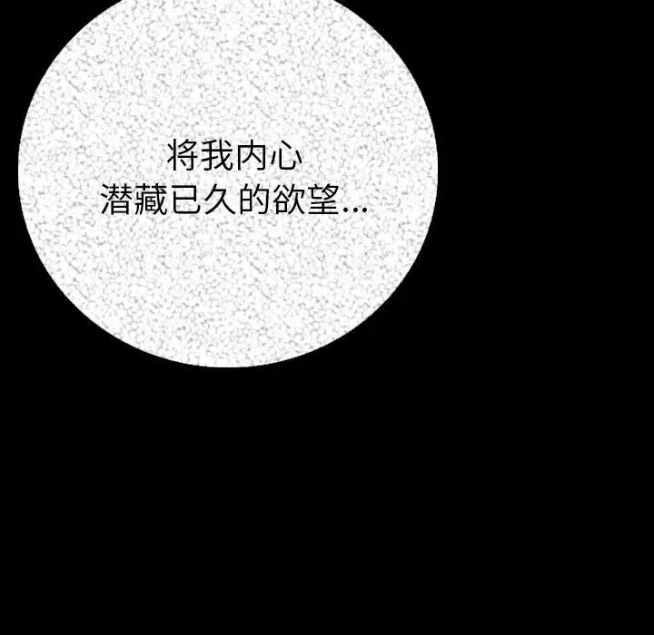 漫画《肉体》第5话第142张图