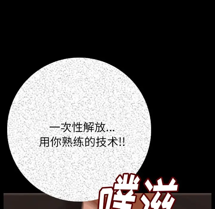 漫画《肉体》第5话第143张图