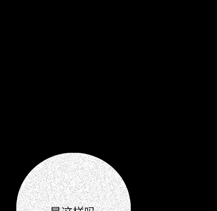 漫画《肉体》第5话第147张图