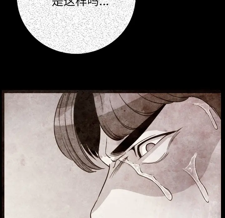 漫画《肉体》第5话第148张图
