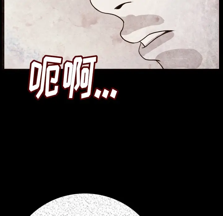 漫画《肉体》第5话第149张图