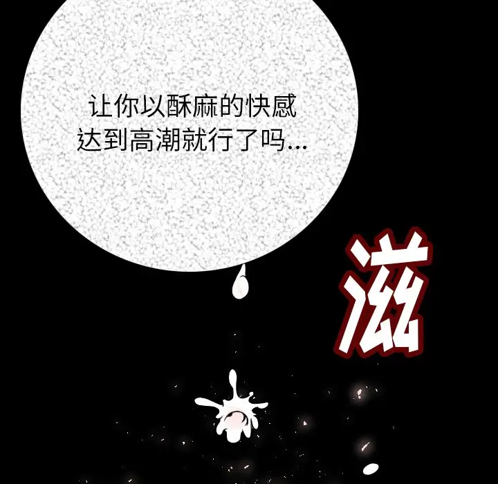 漫画《肉体》第5话第150张图