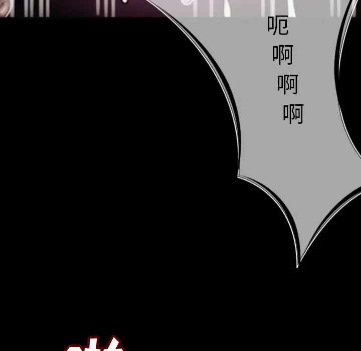 漫画《肉体》第5话第156张图