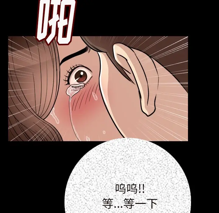 漫画《肉体》第5话第157张图