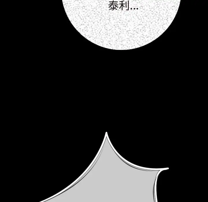 漫画《肉体》第5话第158张图