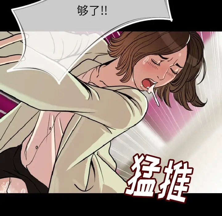 漫画《肉体》第5话第159张图
