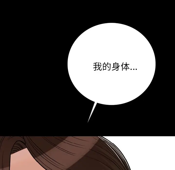 漫画《肉体》第5话第161张图