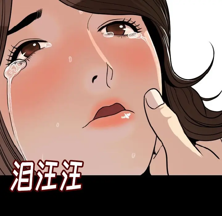 漫画《肉体》第5话第162张图