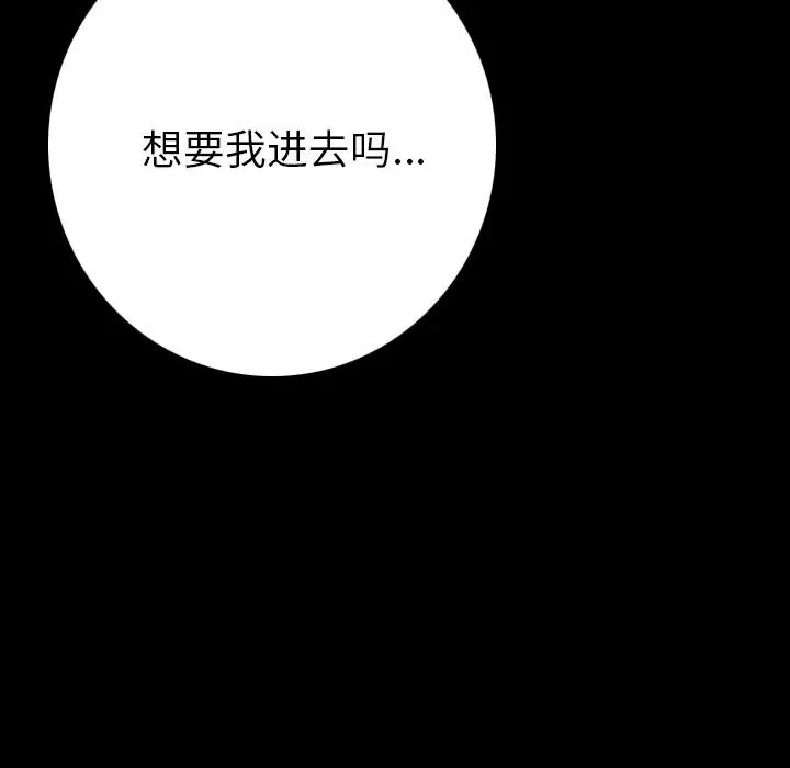 漫画《肉体》第5话第165张图