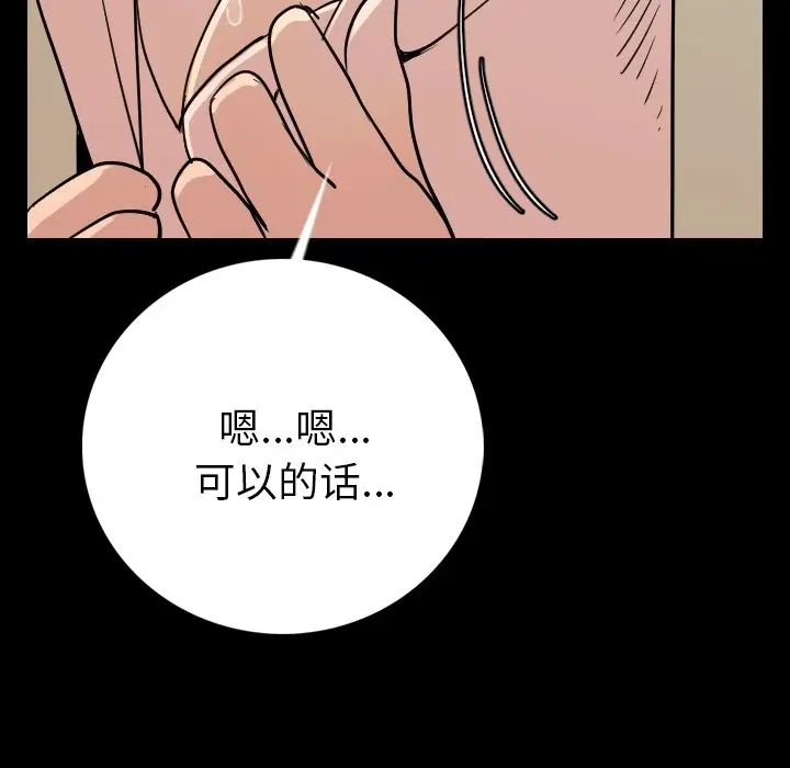 漫画《肉体》第5话第168张图