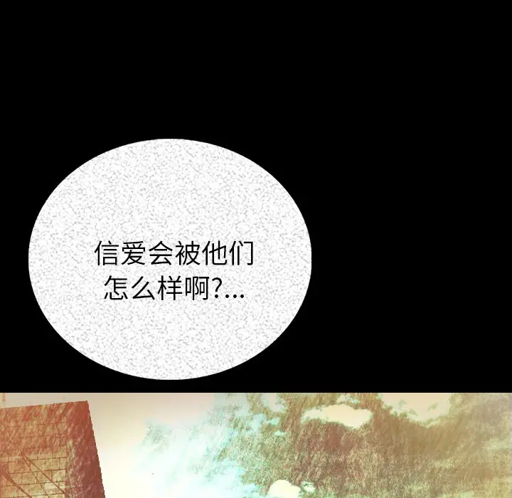 漫画《肉体》第5话第17张图
