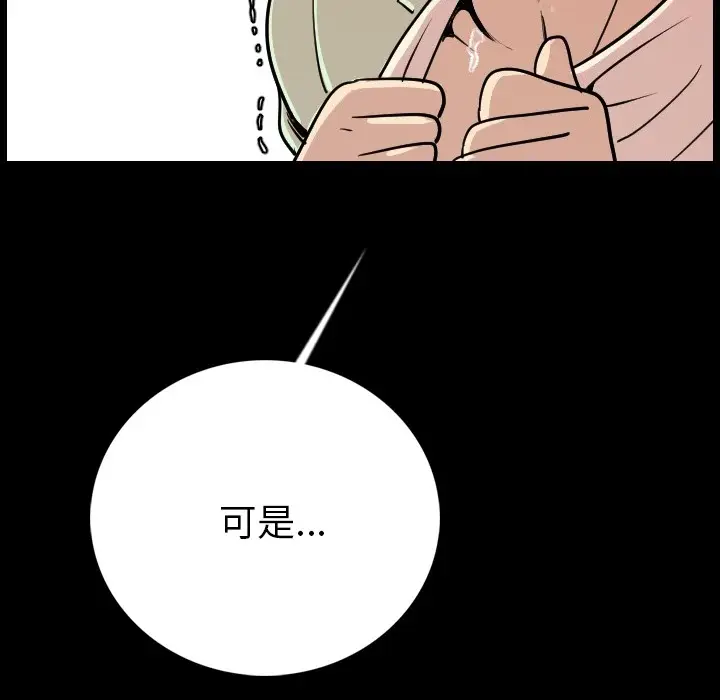 漫画《肉体》第5话第172张图