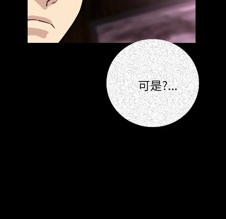 漫画《肉体》第5话第174张图