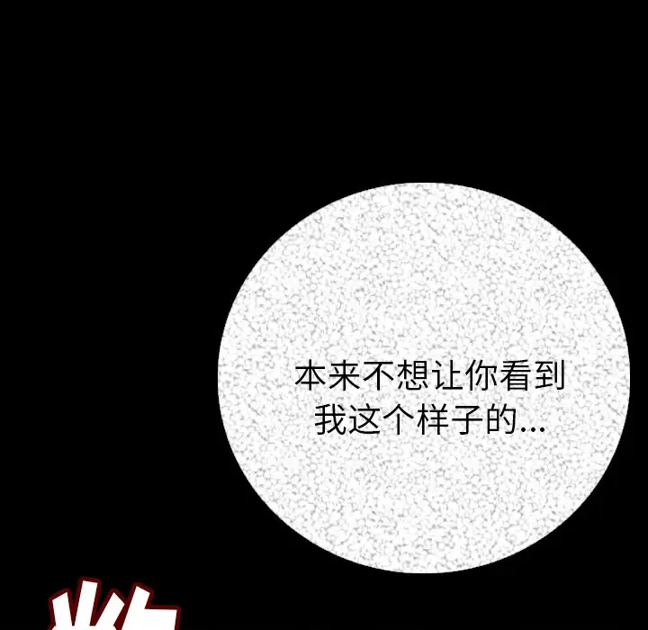 漫画《肉体》第5话第175张图