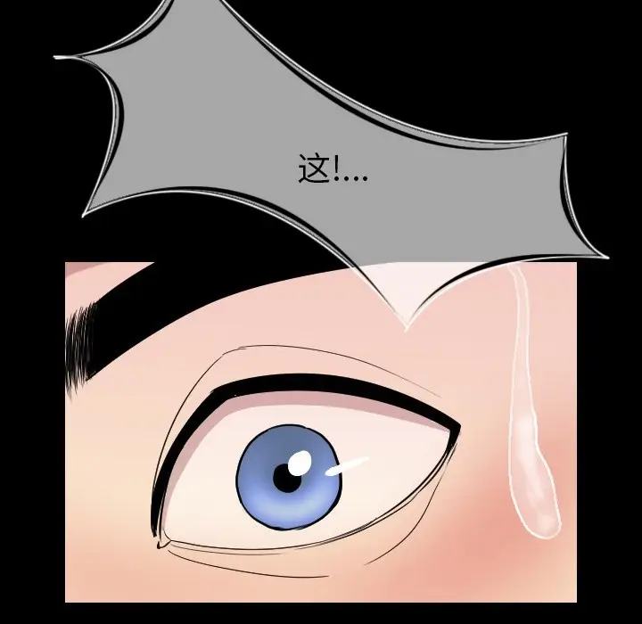 漫画《肉体》第5话第179张图