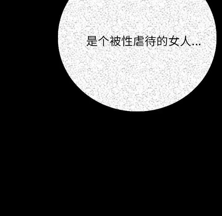 漫画《肉体》第5话第184张图