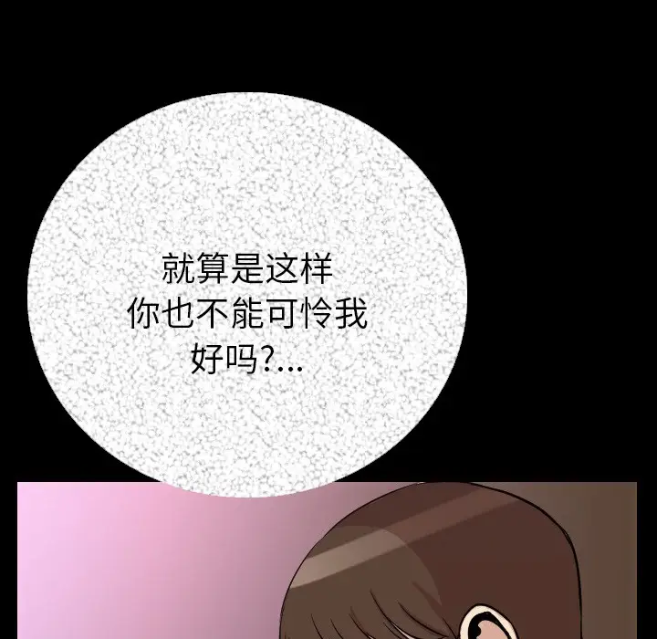 漫画《肉体》第5话第185张图