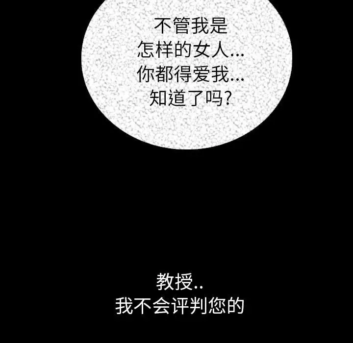 漫画《肉体》第5话第187张图