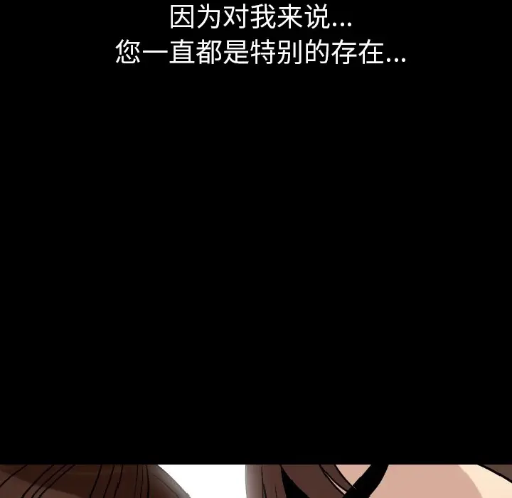 漫画《肉体》第5话第188张图