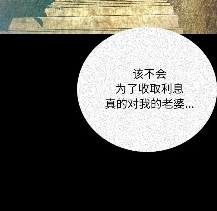 漫画《肉体》第5话第19张图