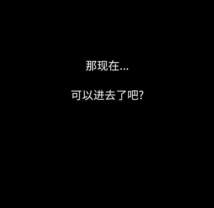 漫画《肉体》第5话第190张图