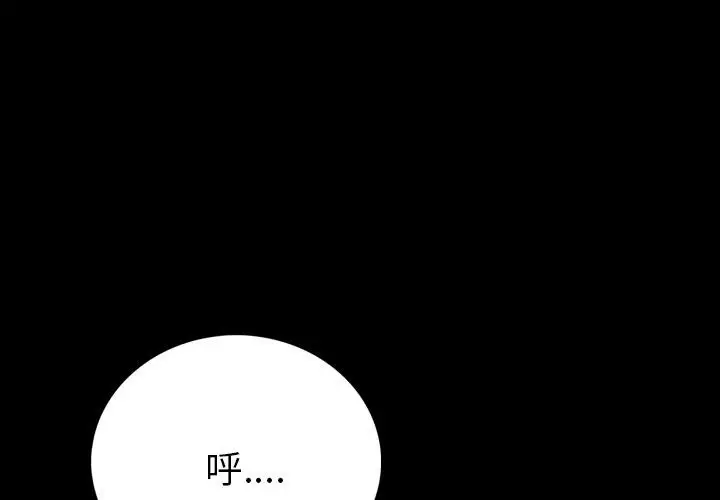 漫画《肉体》第5话第2张图