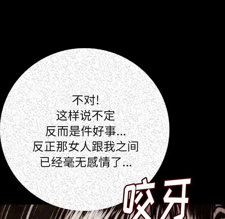 漫画《肉体》第5话第20张图
